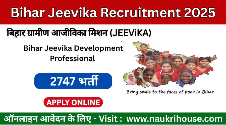 Bihar Jeevika Recruitment 2025