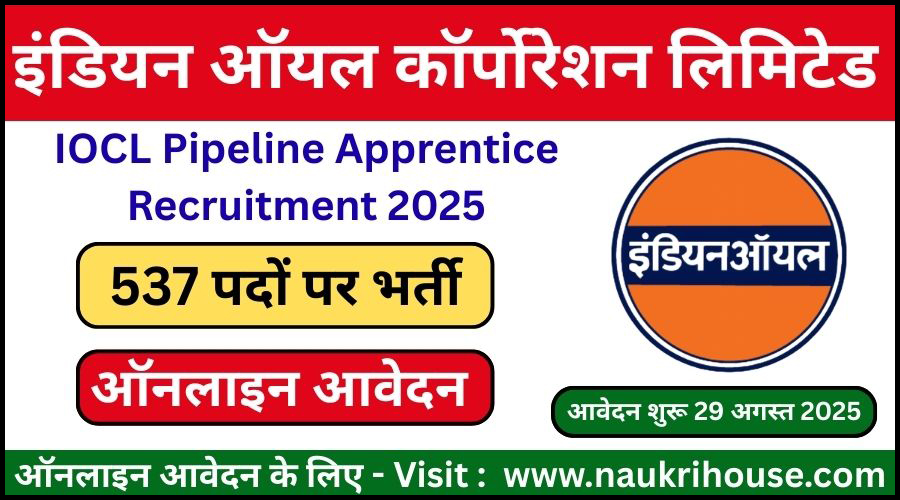 IOCL Pipeline Apprentice Recruitment 2025