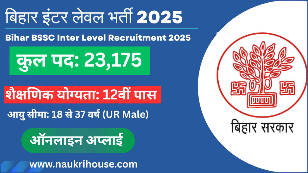 Bihar BSSC Inter Level Recruitment 2025