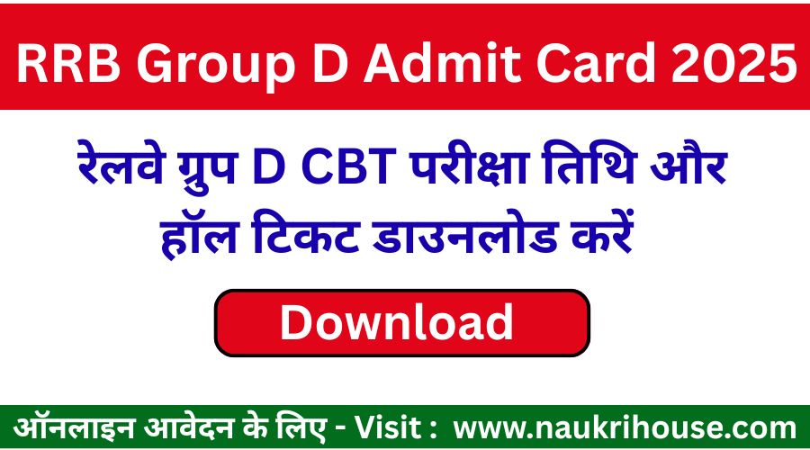 RRB Group D Admit Card 2025