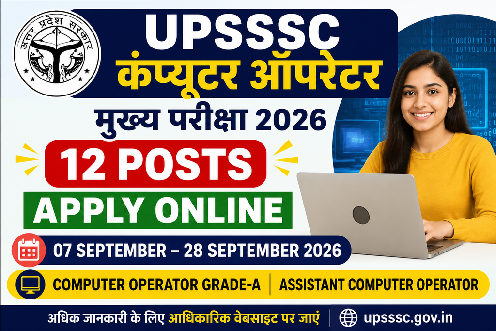 UPSSSC Computer Operator Main Examination 2026 Apply Online